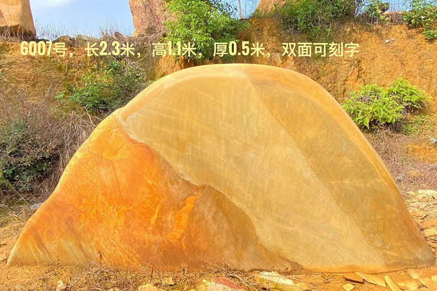 景石
